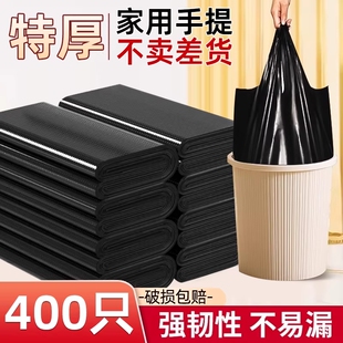 家用特厚中大号垃圾袋黑色实惠装塑料袋手提式背心清洁袋年货节