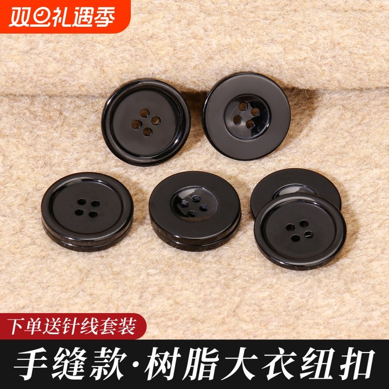 树脂纽扣大衣扣子高端精致时尚毛衣开衫衬衫扣子配件黑白四眼纽扣