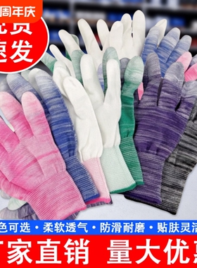 pu手套劳保涂胶10双防静电薄款白色包邮耐磨工作涂指轻薄防滑乳胶