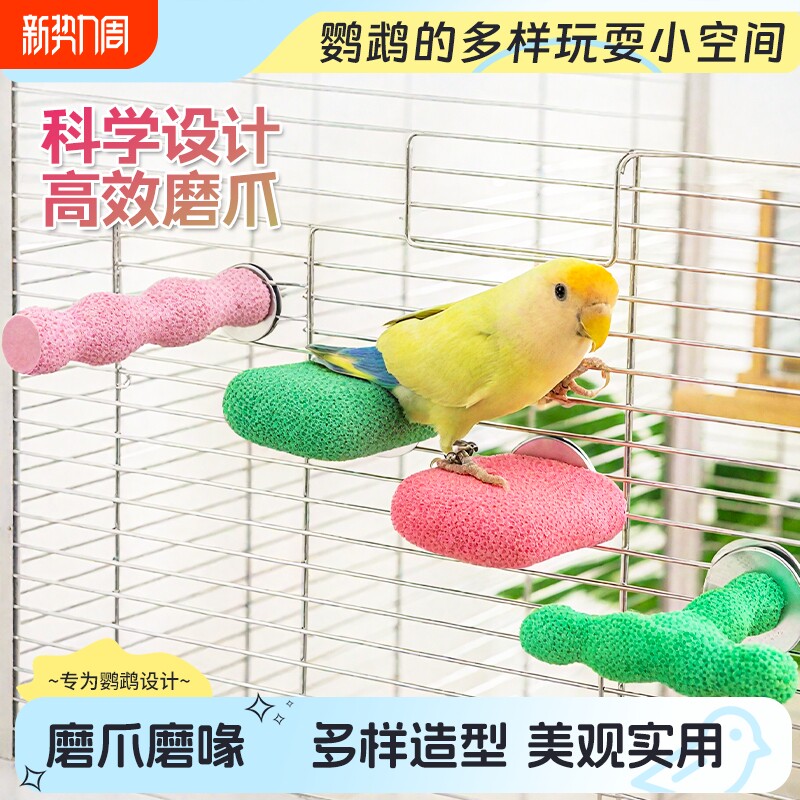 【全网爆款】鸟笼磨砂站杆雪糕站台鹦鹉磨爪磨喙啃咬玩具玄凤站棍
