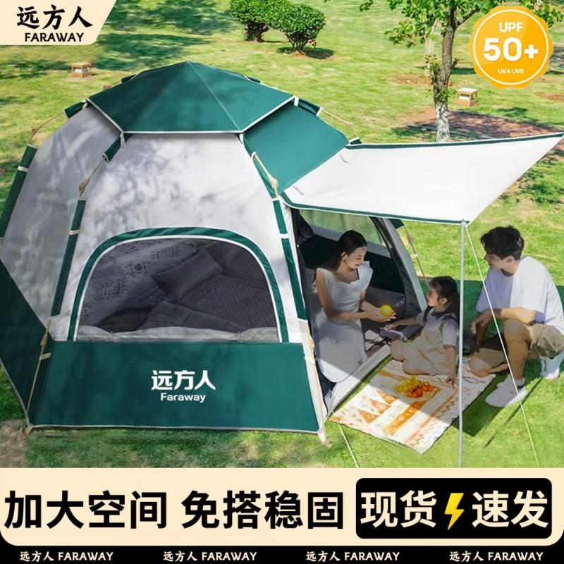 免安装露营帐篷户外折叠便携式野营过夜防雨加厚装备全套自动速开
