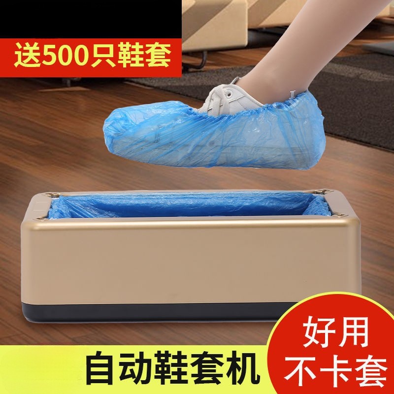 鞋套机家用全自动新款智能鞋膜机一次性室内踩脚套盒脚套懒人,居家日用,鞋套机,淘宝优惠券,粉丝福利购,淘宝优惠卷
