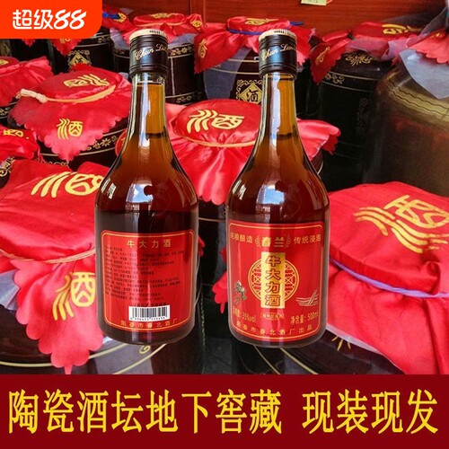 牛大力酒35度动植物男士大滋补酒