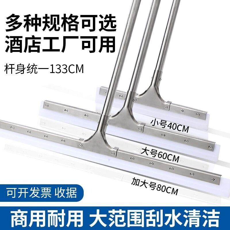 商用大号硅胶地面刮水器图片