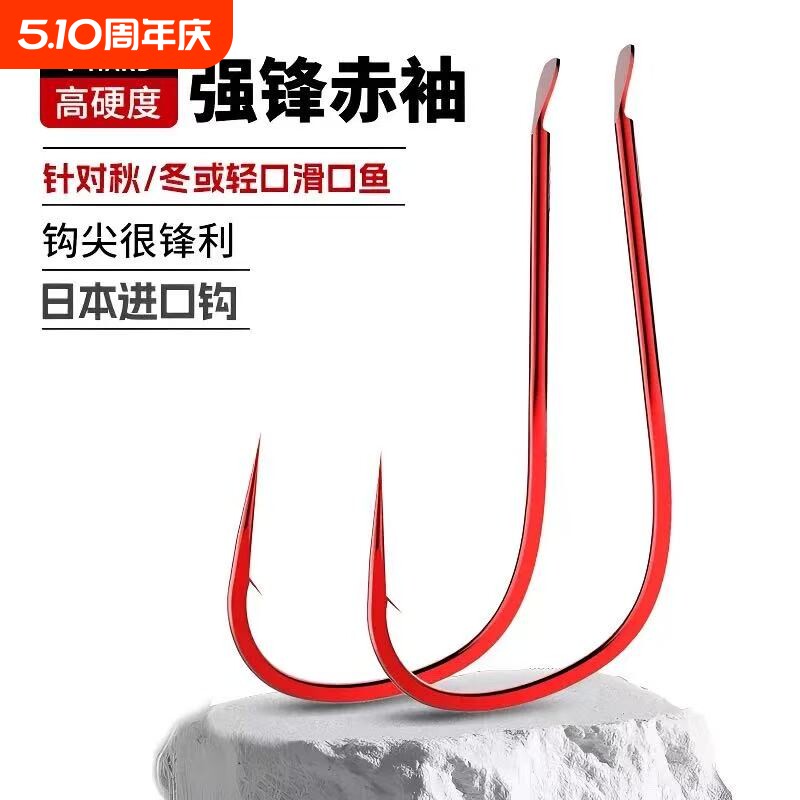 红赤袖钩钓鱼钩散装渔具白条鲫鱼钩0.10.5号溪流竞技3号4号2