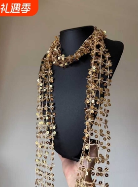 超吸睛~金色亮片编织镂空围巾项链氛围感时髦穿搭甜酷辣妹配饰~