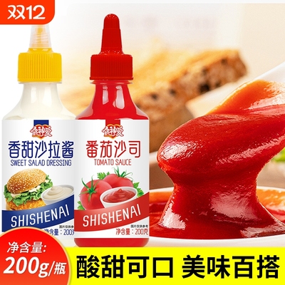 番茄酱沙拉酱组合挤压瓶装黑胡椒酱甜辣酱蜂蜜芥末酱番茄沙司酱料