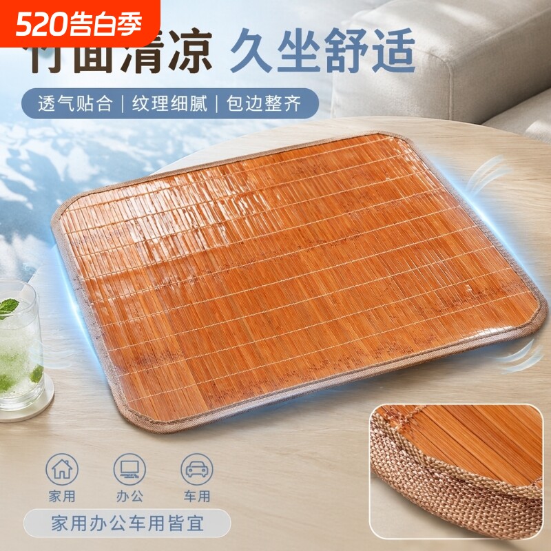 藤席座垫夏季办公室电脑椅子垫居家沙发垫竹席加厚凉席坐垫椅垫