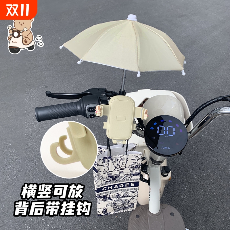 电动车摩托车带伞手机支架导航支架防震外卖骑手防水遮阳手机支架