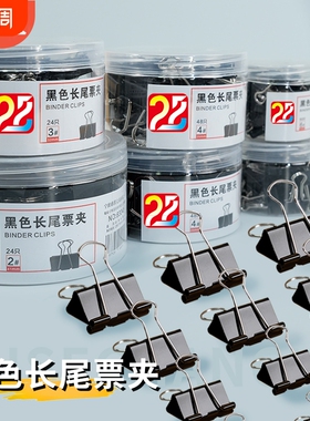 昌卯新文具黑色长尾夹燕尾蝶夹子大号中号小号票据金属铁夹子文件夹试卷收纳纸张固定书本文具夹蝴蝶夹批发