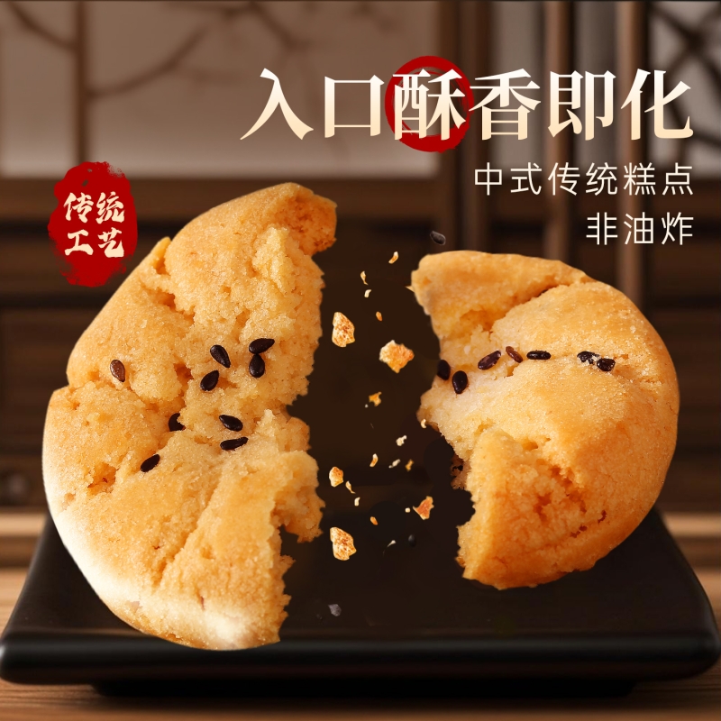 夜伴小卤百草味桃酥500g非油炸传统糕点送礼特色小零食下午茶饼干