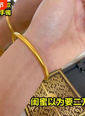 越南沙金手镯偏细|179人收藏