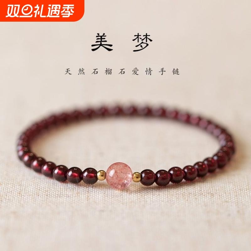 小众天然石榴石纯天然饰品颗粒串珠手链女款水晶手串礼物diy佩戴