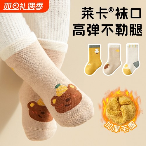 婴儿袜子冬季加厚加绒新生婴幼儿宝宝秋冬0到3月纯棉a类中筒毛圈