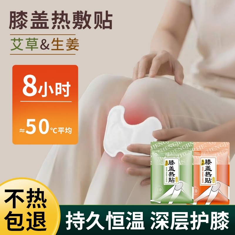 暖膝贴膝盖热敷关节自发热贴暖贴宝宝冬天10小时季护膝贴保暖生姜