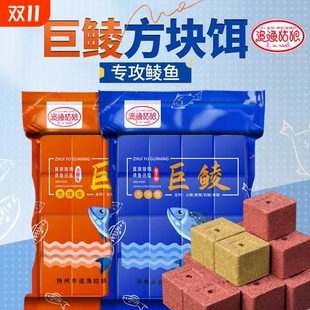 追渔姑娘巨鲮方块饵料鲮鱼土鲮鲤鱼草鱼罗非鱼春夏野钓翻板钩饵料