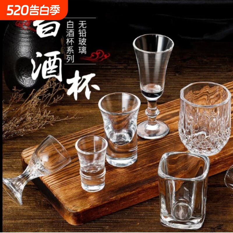 高端玻璃酒杯白酒杯洋酒小酒杯15ml烈酒子弹杯分酒器酒具套装
