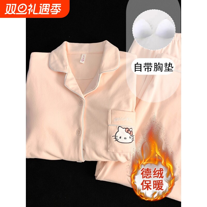 红豆HelloKitty德绒睡衣女秋冬季双面磨毛加绒加厚长袖少女