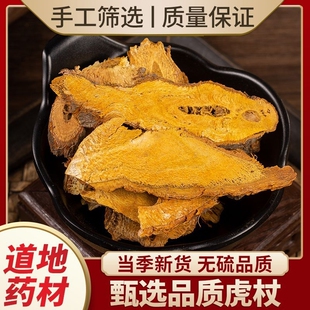 虎杖中药材正宗野生虎杖根虎杖片虎杖粉虎仗斑仗正品泡水泡酒无硫