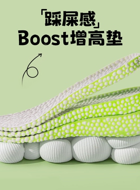 增高鞋垫男boost爆米花运动减震女士内增高鞋垫防臭隐形不累脚aj1
