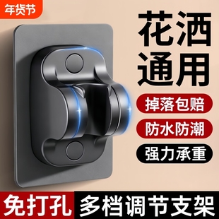 免打孔花洒支架通用型浴室淋浴雨喷头底座可调节浴霸挂钩固定神器