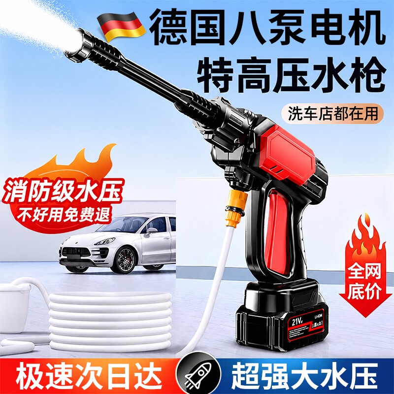 无线洗车机2026新款高压水枪家用清洗车大功率锂电池充电增压神器