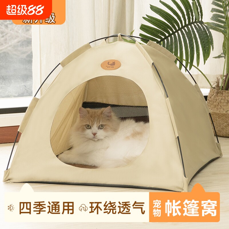 猫窝帐篷小猫咪房夏季狗窝四季通用宠物流浪猫户外窝防雨半封闭