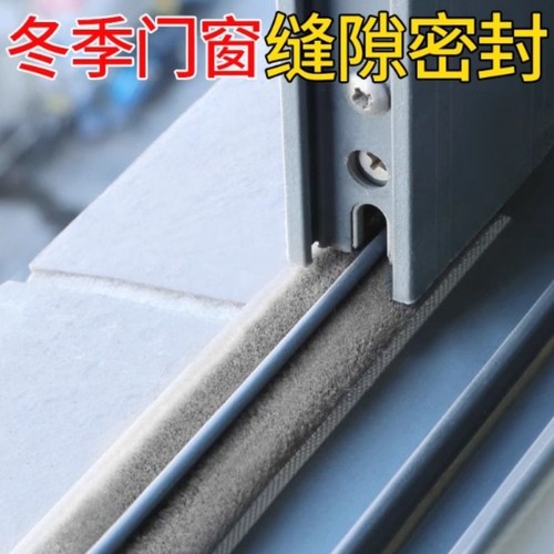 门窗缝隙密封条铝合金塑钢窗缝毛条防风保暖玻璃推拉窗户挡风神器