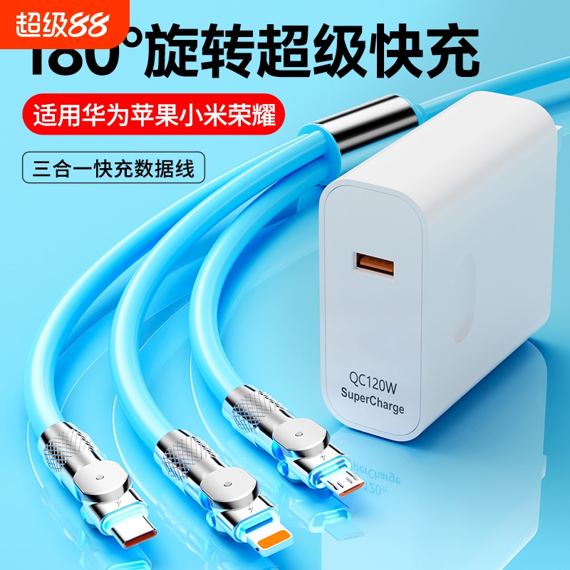 充电器超级快充适用华为