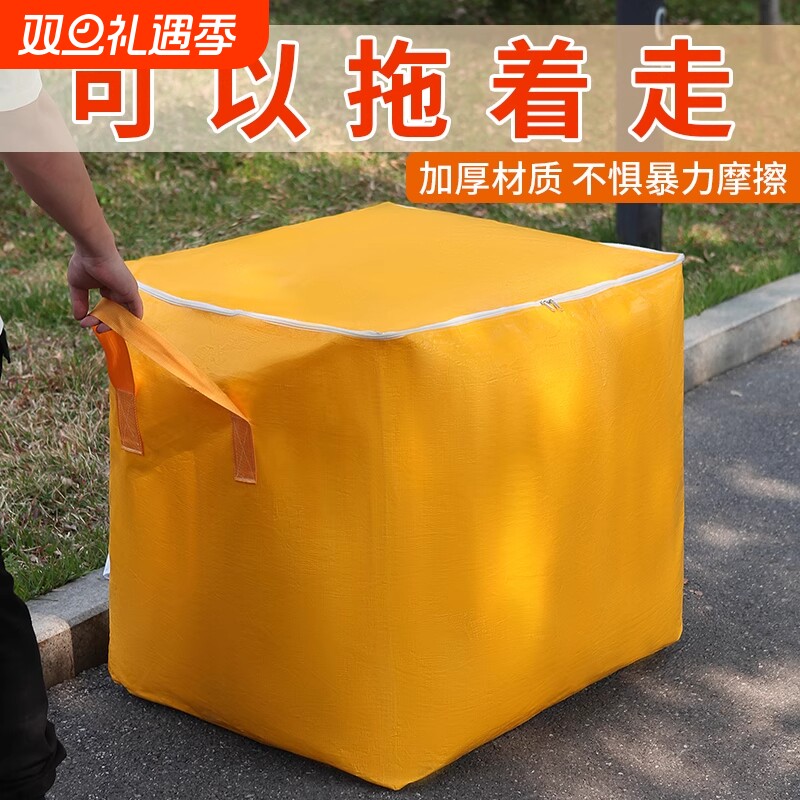 大容量搬家打包袋收纳袋子整理箱纸箱蛇皮行李快递超大被子衣物