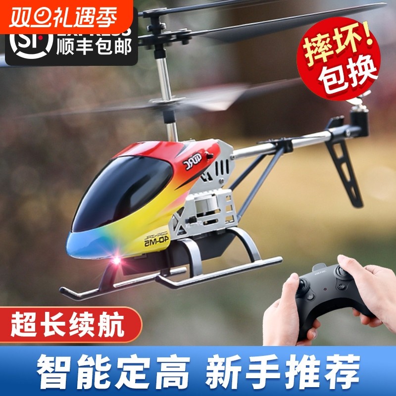 遥控飞机耐摔迷你|超2000次加购