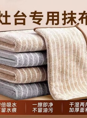 抹布厨房专用洗碗布洗碗加厚吸水不沾油不掉毛去污擦桌子清洁客厅