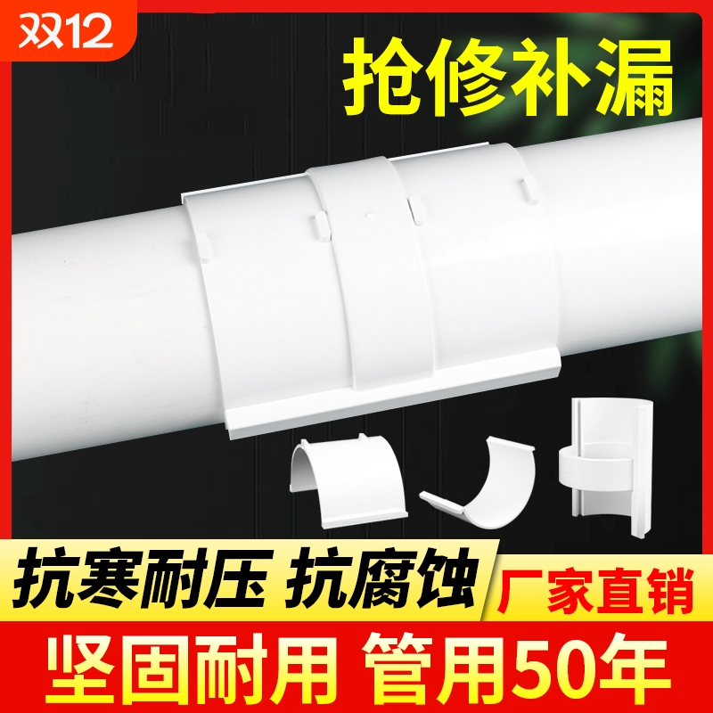 排水管抢修神器50mm|千人加购