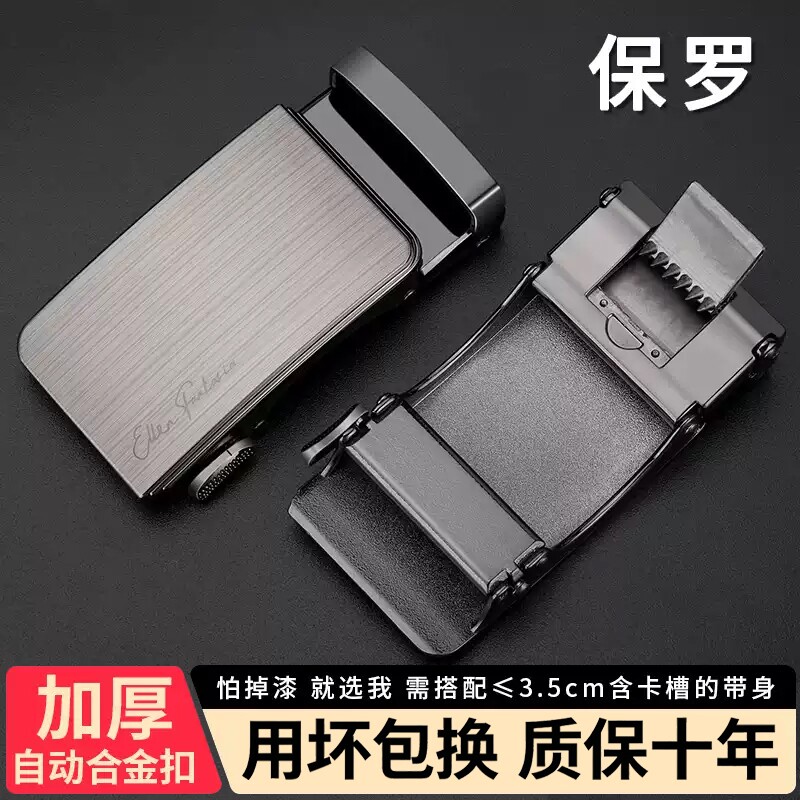 正品保罗皮带扣头自动扣腰带头男裤带头合金3.5配件高档单卖裤带