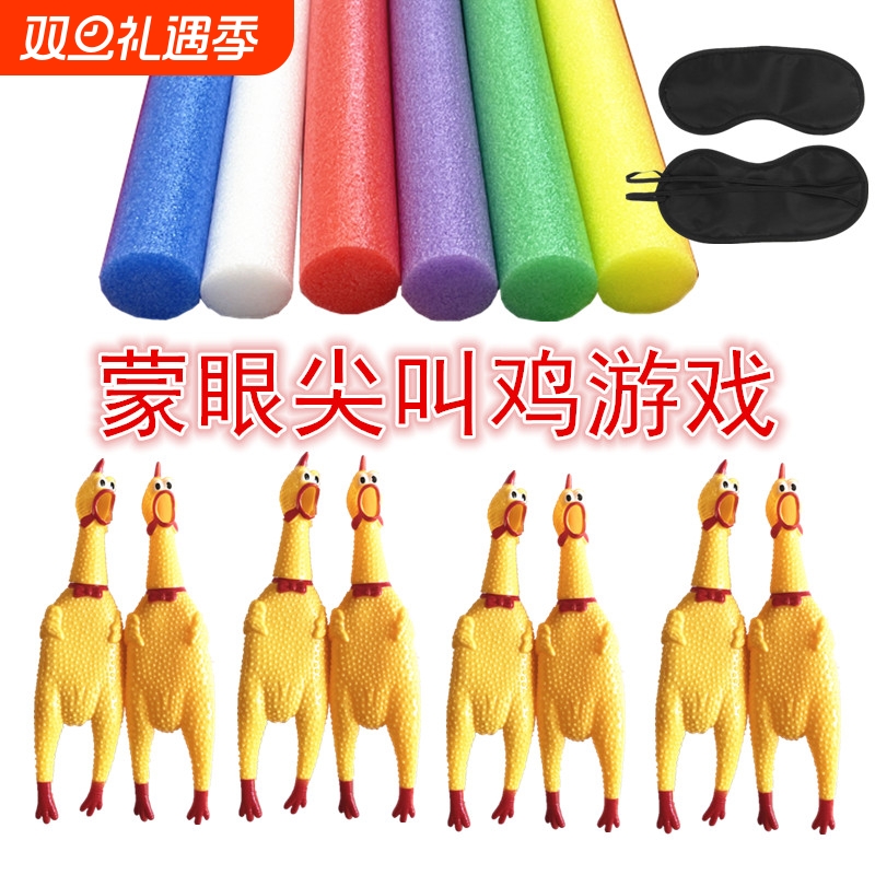 尖叫鸡游戏蒙眼互打惨叫鸡玩具鸡解压发声怪叫鸡会叫的战斗鸡玩具