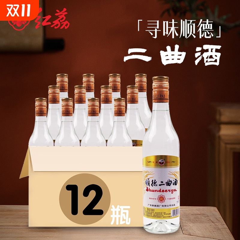 红荔顺德二曲52度500ml瓶白酒醉鹅碌鹅烧鹅炒菜广东特产寻味顺德