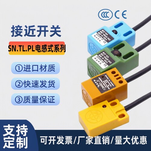 金属限位开关12.24V|187人收藏