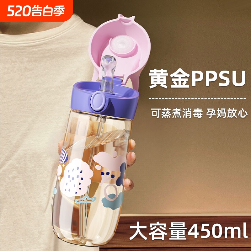 ppsu水杯吸管杯孕妇产妇专用学生吸管杯子便携饮水杯女生刻度奶瓶