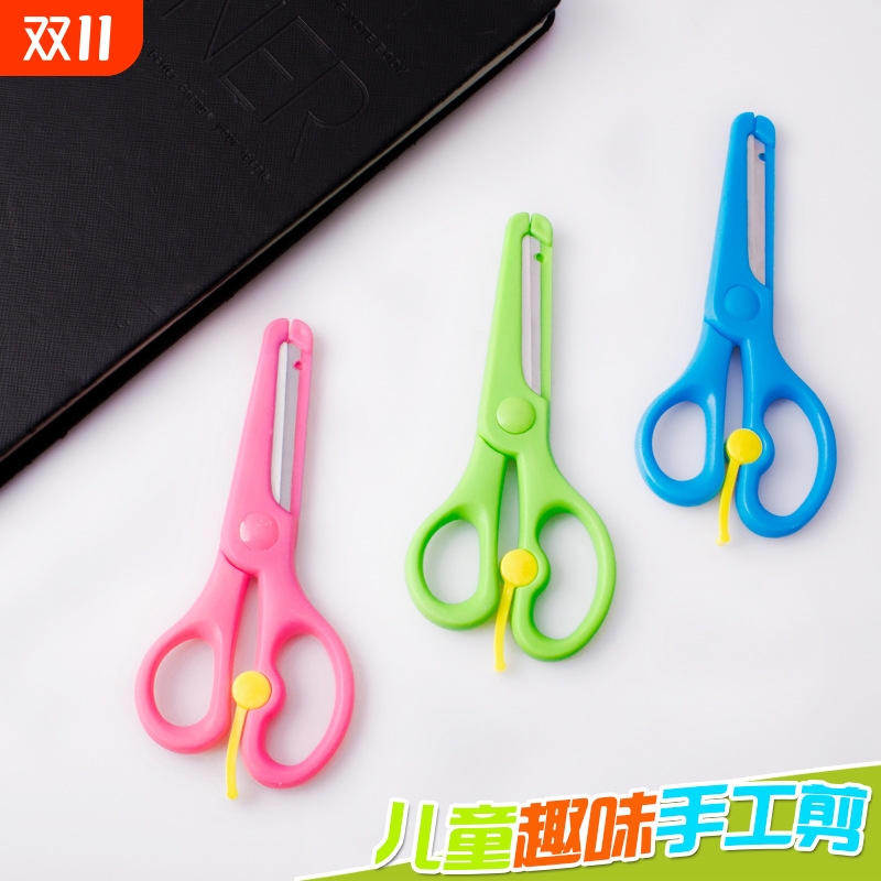 儿童剪刀安全手工学生安全小剪刀幼儿园剪纸圆头塑料玩具专用剪刀幼儿园便携式不伤手