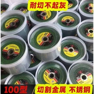 新款 电动 砂轮片金属切割片不锈钢100磨机107砂轮切片双网超薄新款