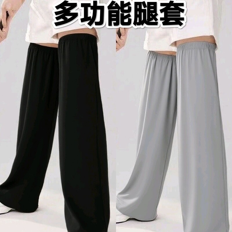 防晒腿套女夏脚套防紫外线运动骑行冰丝凉感宽松加长腿部骑车遮腿
