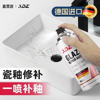 【进口原料】陶瓷釉面破损修复剂