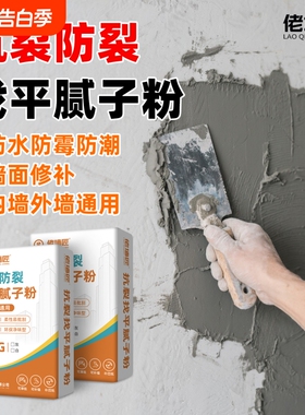 外墙防水腻子粉抗碱防霉防晒墙面修补修复补墙防潮灰色白色内墙