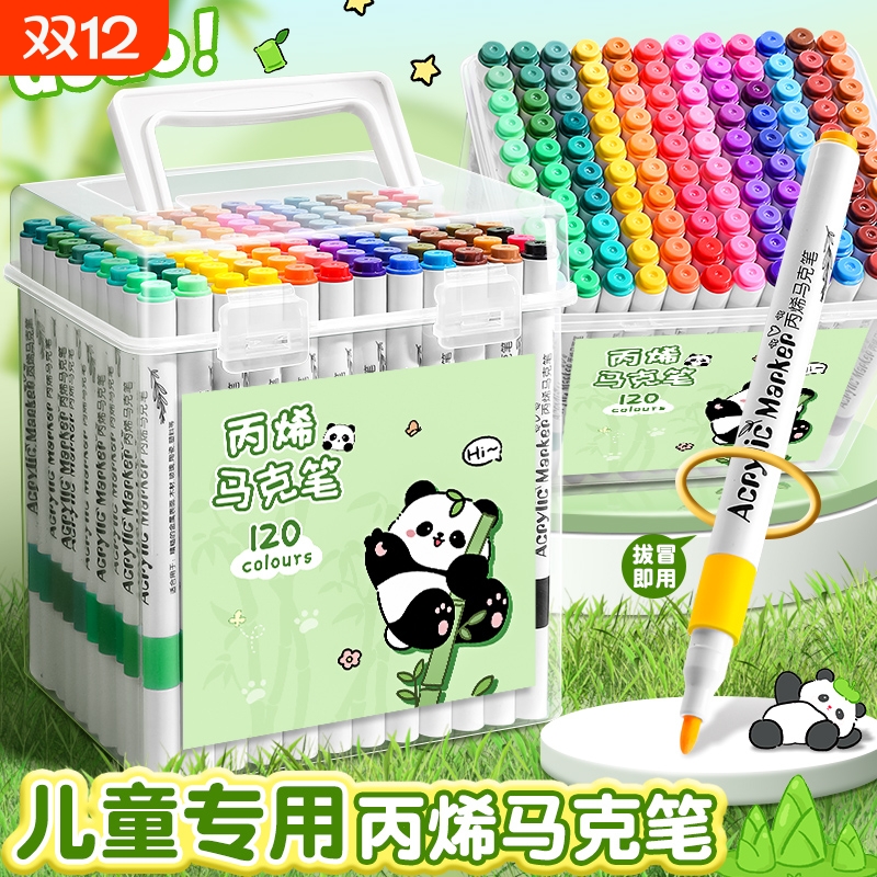 丙烯马克笔儿童美术专用可水洗