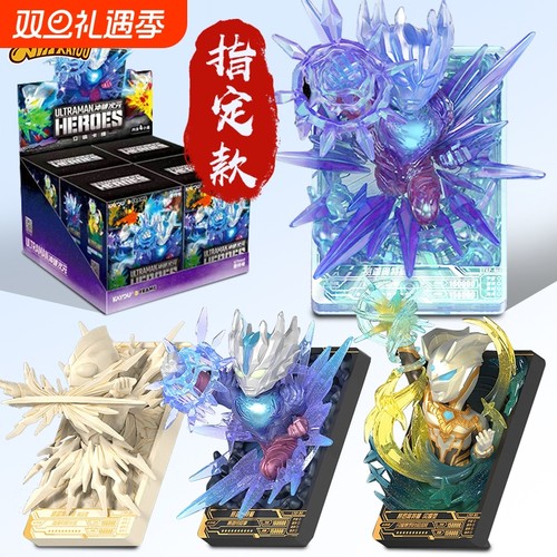 正版奥特曼立体卡牌冲破次元第2弹终极隐藏赛迦赛罗手办盲盒玩具