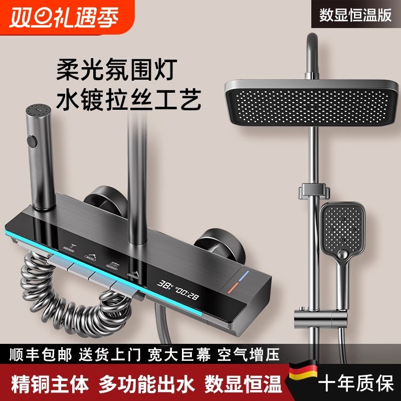 全铜恒温花洒套装|超1000次加购