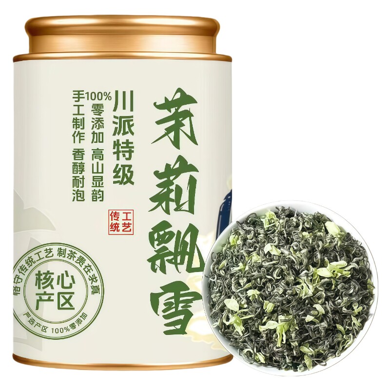零添加花香茉莉飘雪花茶新茶150g