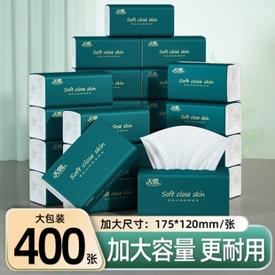 400张30大包抽纸巾餐巾纸卫生纸卷纸面巾纸宿舍纸家庭整箱擦手纸