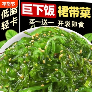 裙带菜丝开袋即食海带丝中华海草海藻沙拉凉拌咸日料寿司囤货新鲜