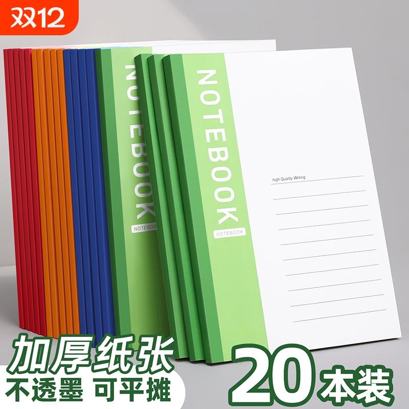 A5创意潮流记事本|超4000次加购